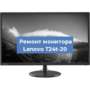 Замена конденсаторов на мониторе Lenovo T24t-20 в Нижнем Новгороде
